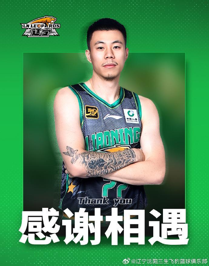CBA重磅交易！张镇麟转会上海久事大鲨鱼